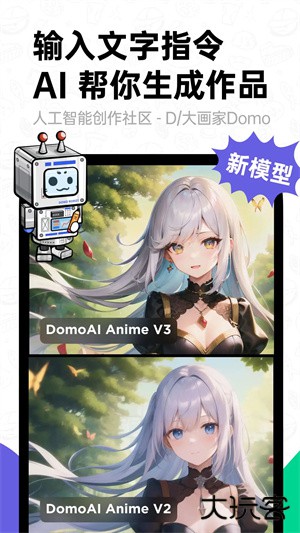 滴墨社区ai绘画下载 v2.6.2
