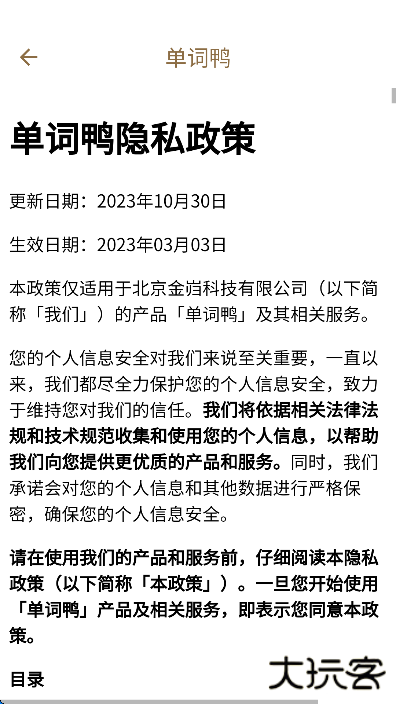 单词鸭app手机版下载下载 v2.5.5