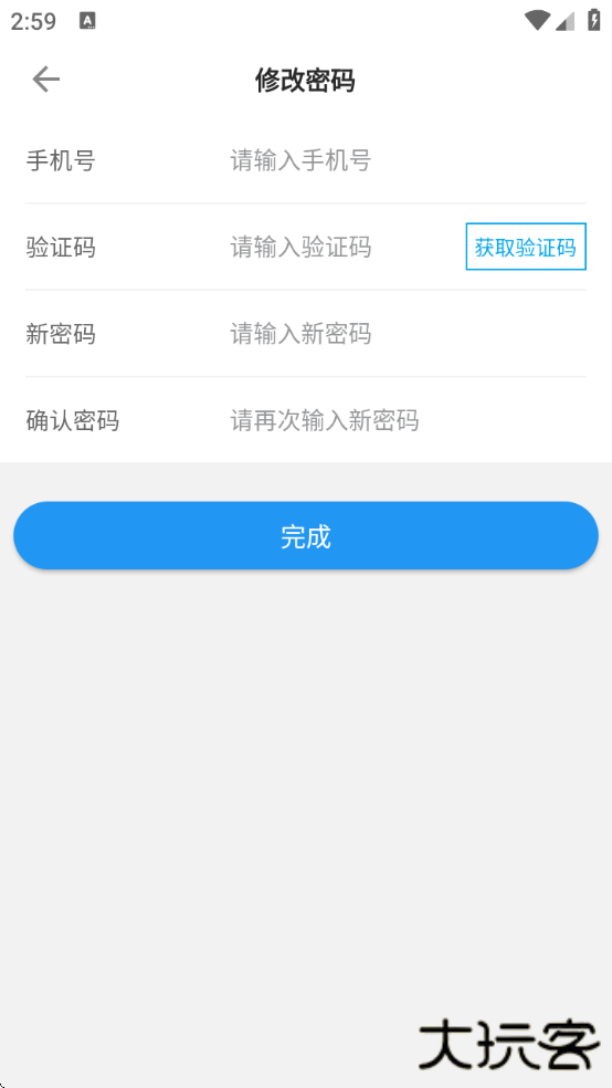 太运通安卓版下载最新版安装包下载 v1.0.26
