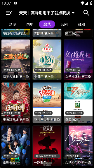 星辰影院2025年最新下载官方版