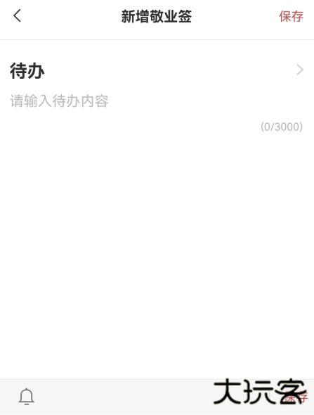 OPPO便签app