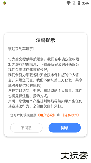 车进京下载 v2.1.1