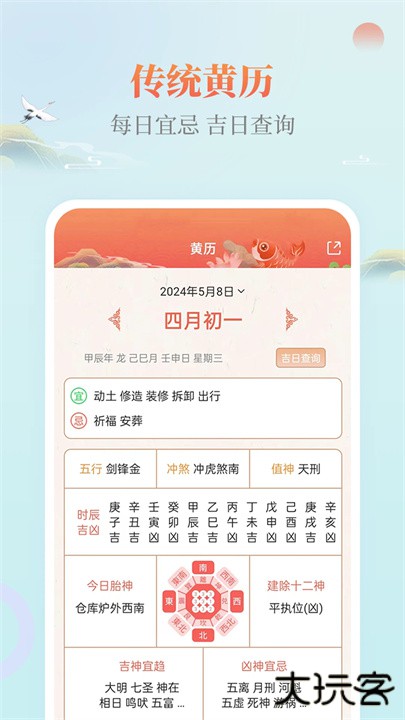 云犀日历下载 v3.3.0