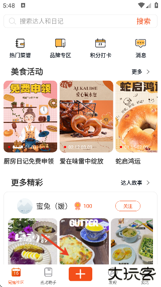 厨房日记app下载安装安卓版 厨房日记app下载安装安卓版