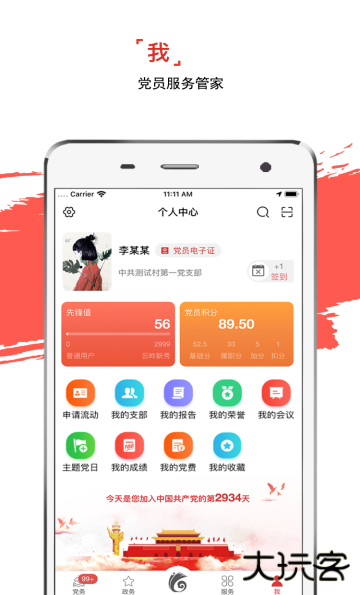 云岭先锋下载app最新版