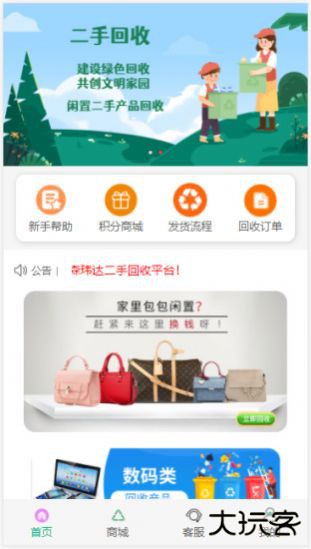 森玮达下载 V1.0.0