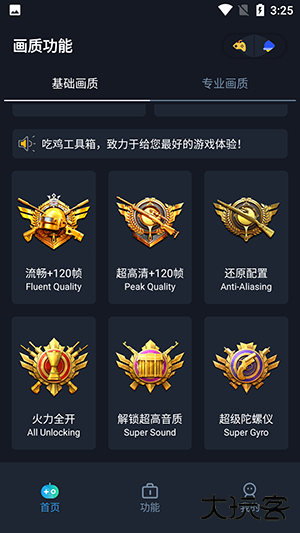 赤羽画质盒美化包