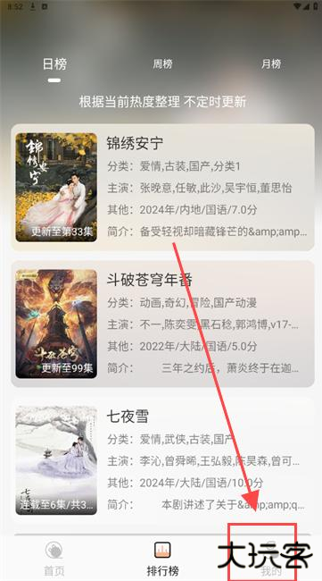 熊猫追剧app安卓版下载
