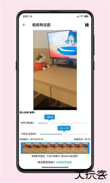 图叨叨下载 v7.4.0