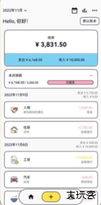 奇妙记账安卓版