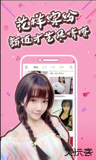 雪兔直播app下载安装最新版本