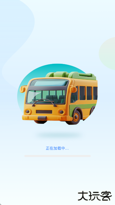 手机公交查询app下载安装最新版 手机公交查询app下载安装最新版