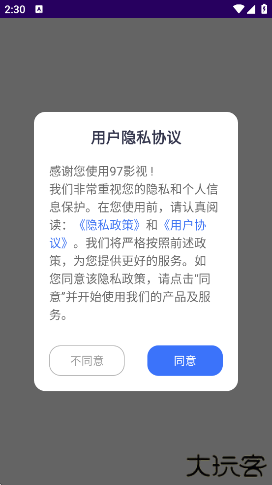 97影视手机版最新版下载下载 v1.1