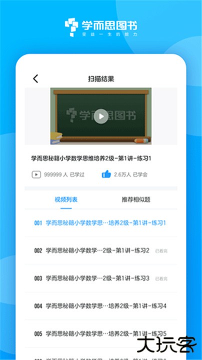 好未来图书app下载 v3.12.0