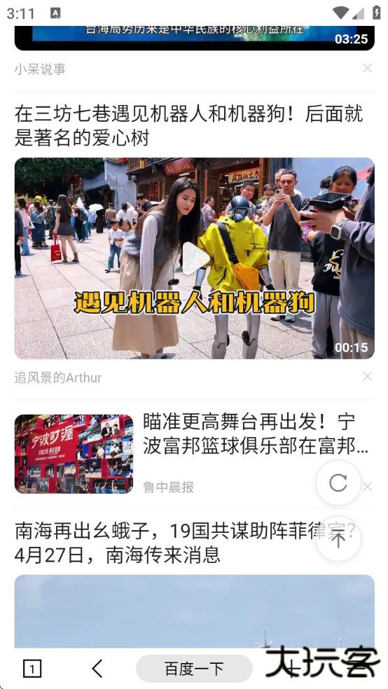 MT浏览器下载正版官方下载