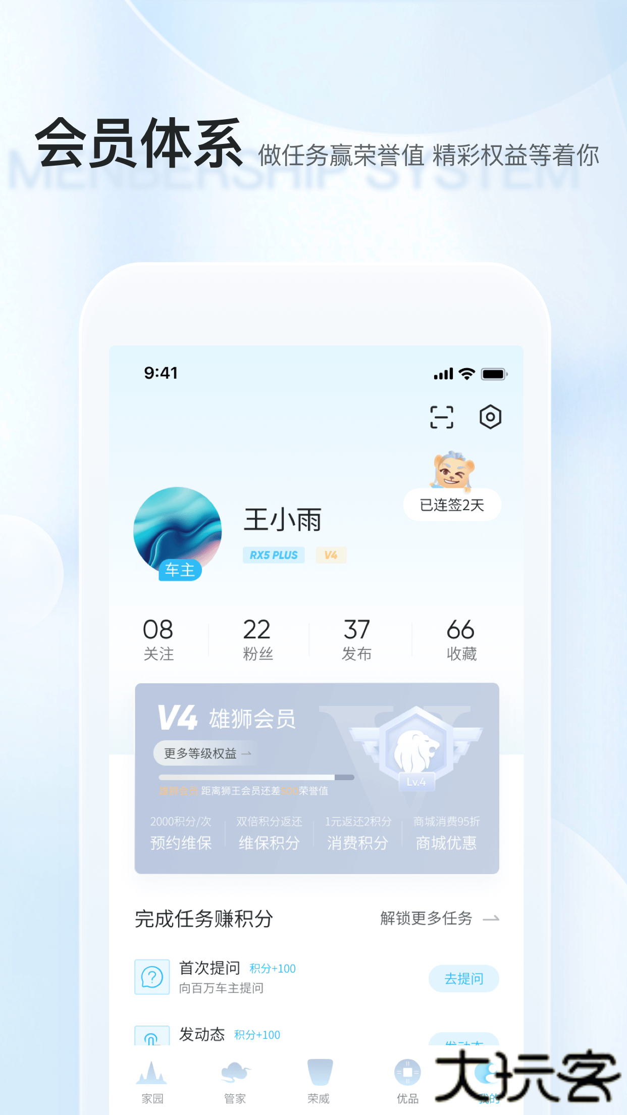 上汽荣威下载 v3.1.2