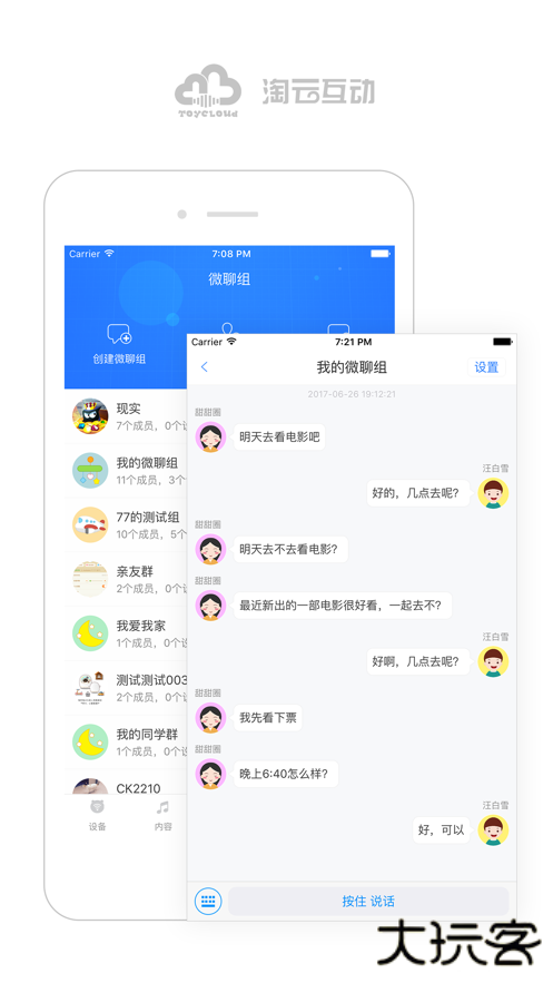 海尔小帅机器人下载 v2.22.80