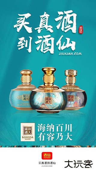 酒仙网app怎么添加新地址?1