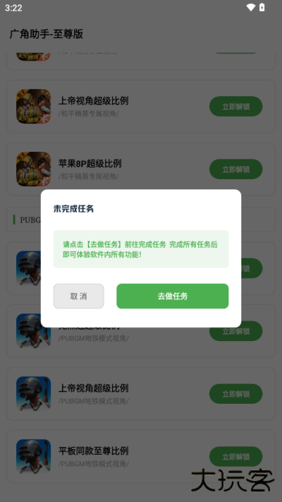 广角助手9.1下载 v9.1