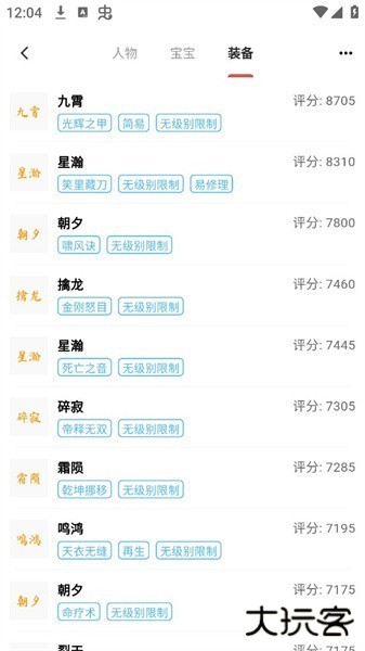 圆梦助手安卓版