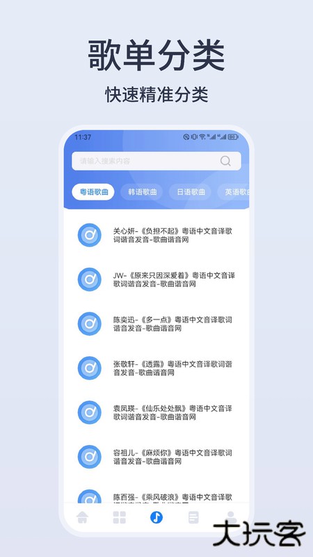 卡音音乐下载 v1.5