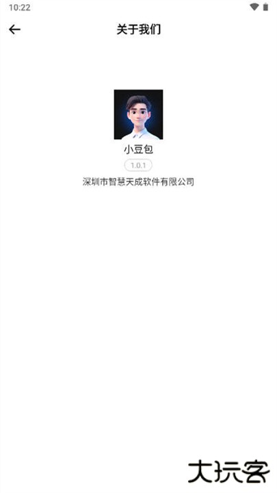 小豆包人工智能下载 v1.0.1