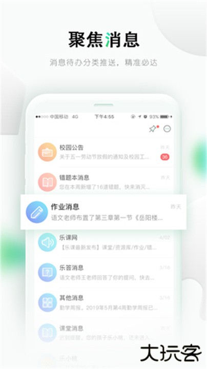 乐桃下载 v5.1.1