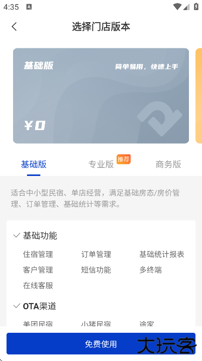 订单来了软件下载官方版