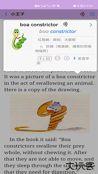 英语帮软件下载 v4.9.438