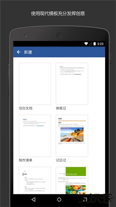 microsoft word下载 v16.0.18730.20068