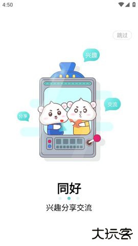 嗒伴下载安装最新版下载 v1.8.2