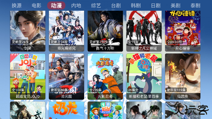 悟心影视盒子下载免费安装官方版