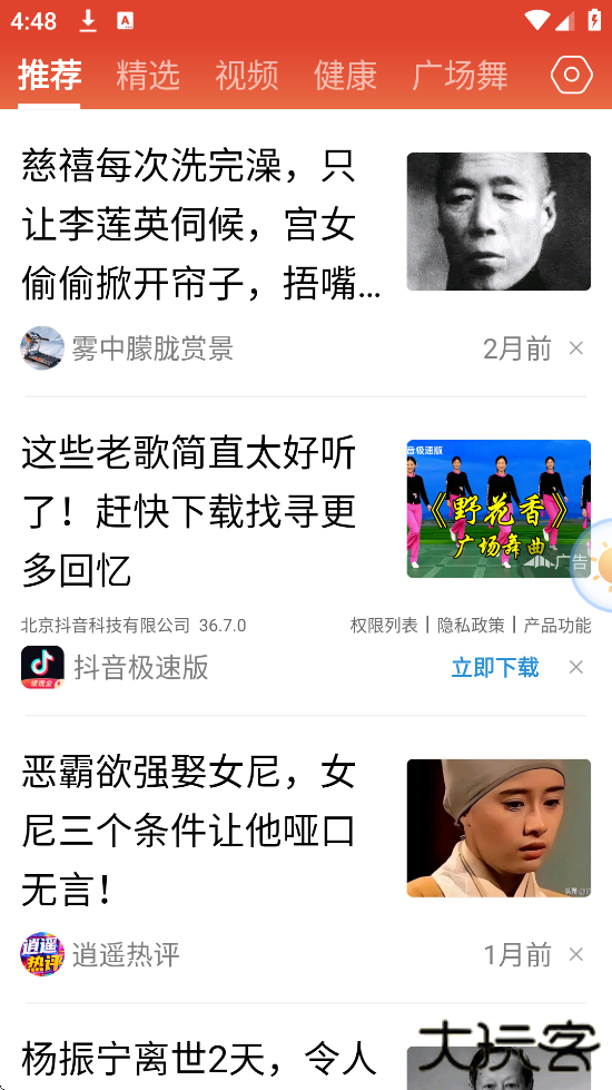 今日快闻下载安装手机版下载 v1.3.8.