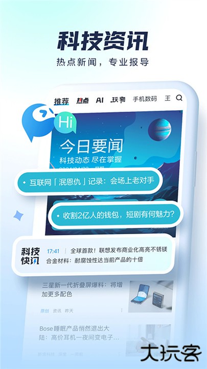 太平洋知科技下载 v7.3.11
