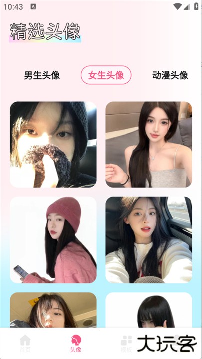 尚美壁纸app下载 v1.1