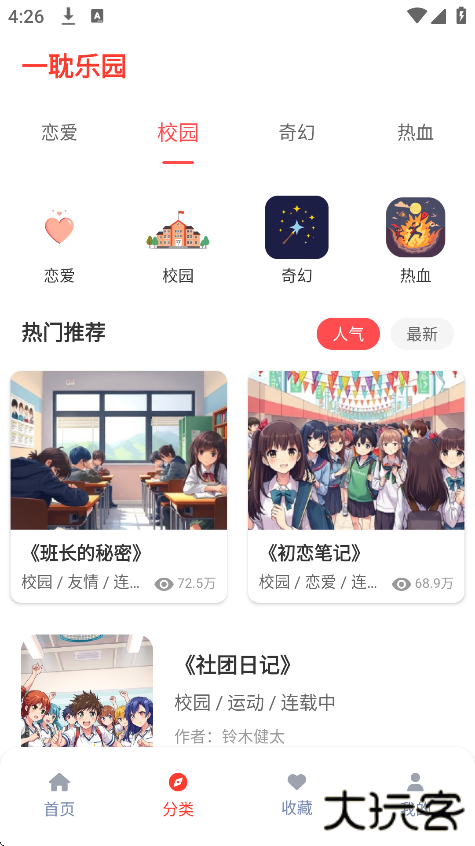 一耽乐园app安卓版下载下载 v2.1.0
