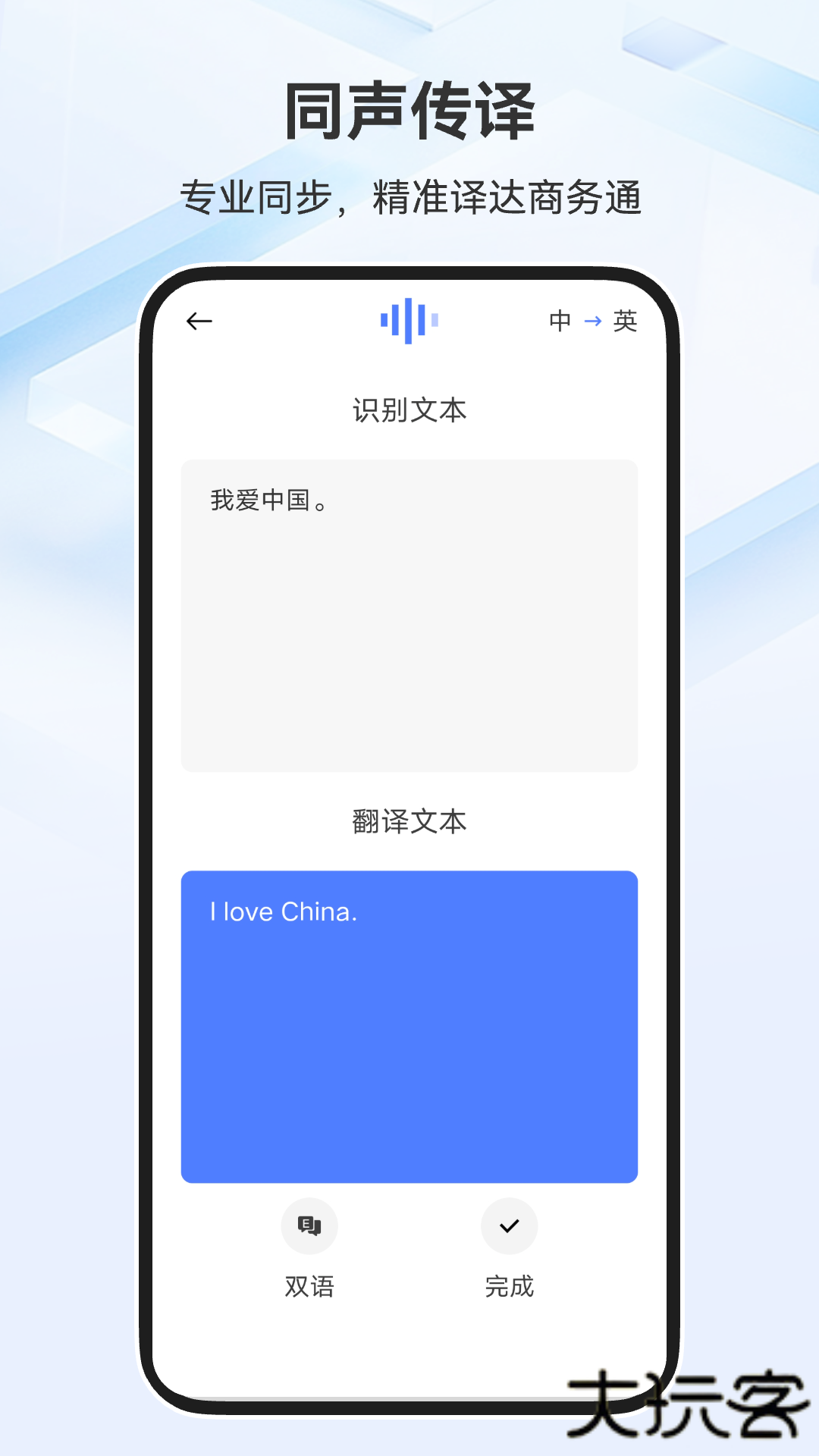 全能翻译家app安卓版下载 v1.1.2