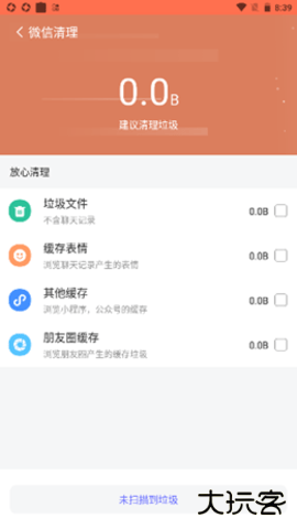 番茄省电下载 V1.0.0