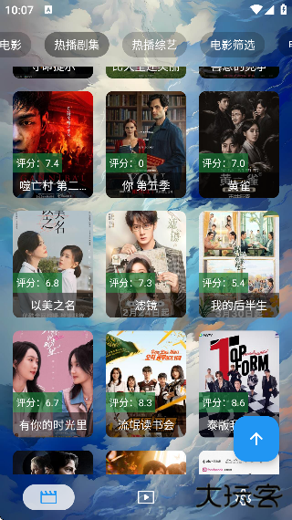 小鱼干影视手机下载安装免费版2025