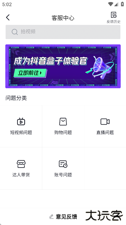 抖音盒子最新版本下载安装手机下载 v2.7.4