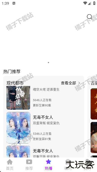 蚂蚁看看短剧官方版