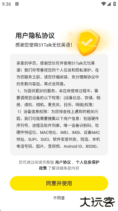 51Talk无忧英语官方下载最新版下载 v6.3.3