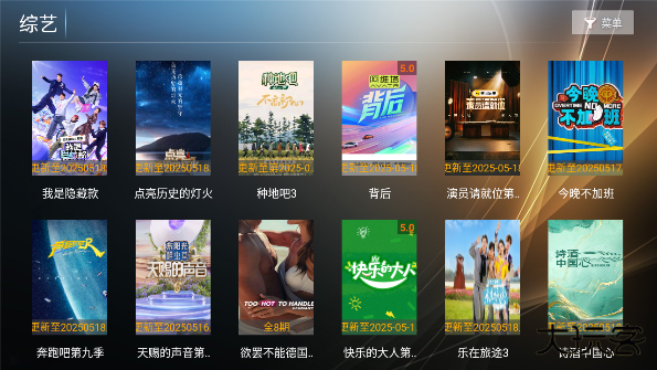 星语影院官方最新版下载