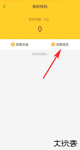找零工app