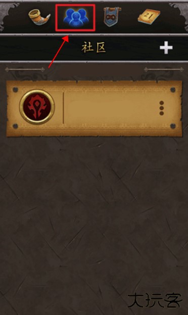 魔兽世界助手app