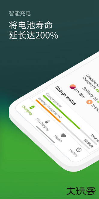 AccuBattery中文版下载 v2.1.6