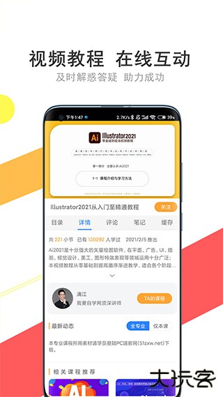 我要自学网软件下载 v1.10.10