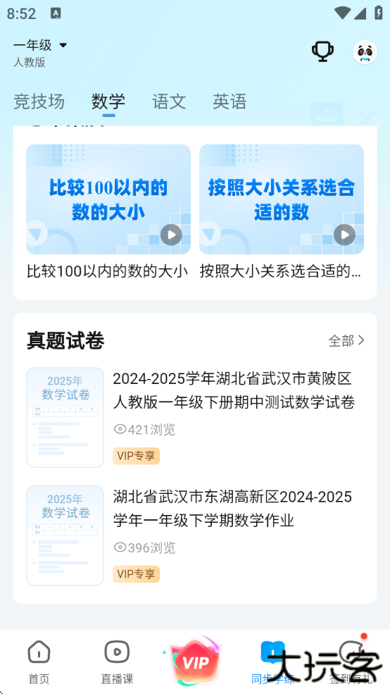 藏文作业帮下载安装手机版