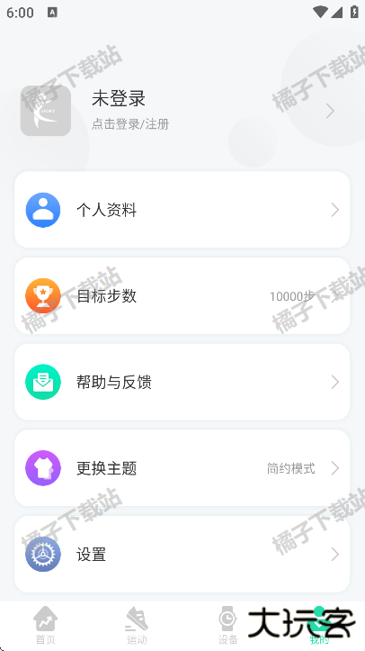 KaFit手表官方版下载