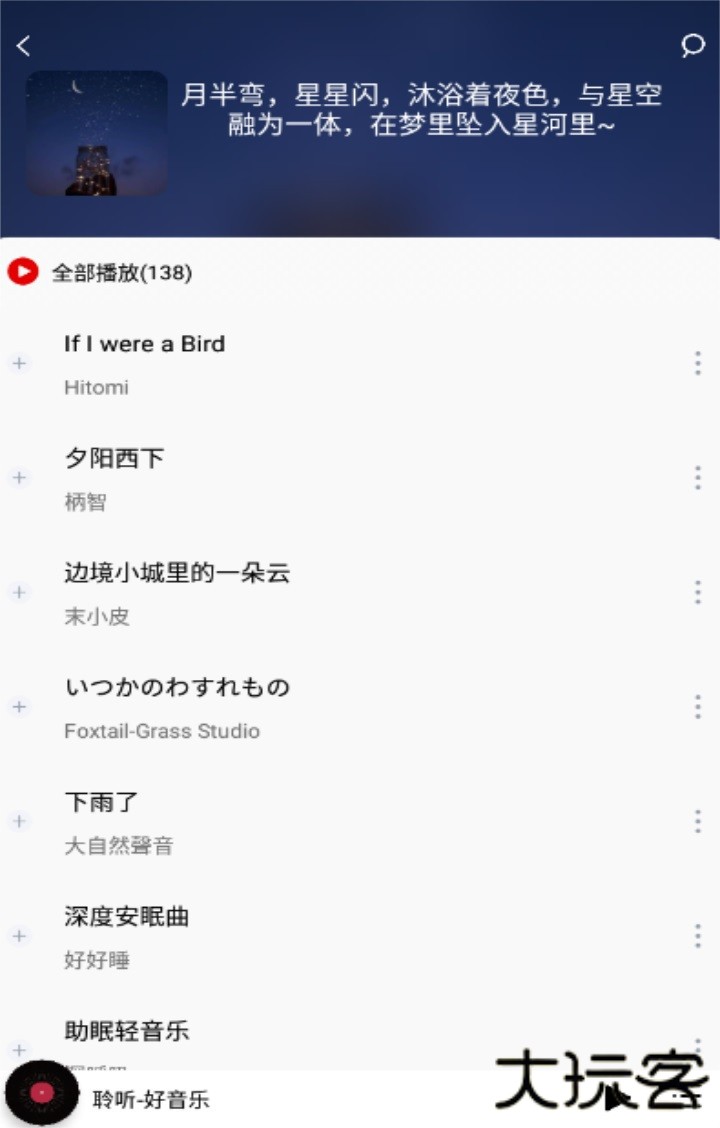 聆听音乐2025下载 2025